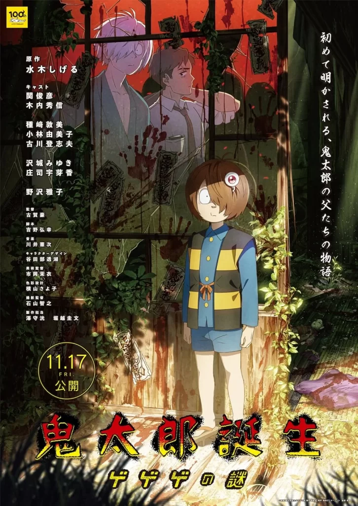 The Birth Of Kitaro